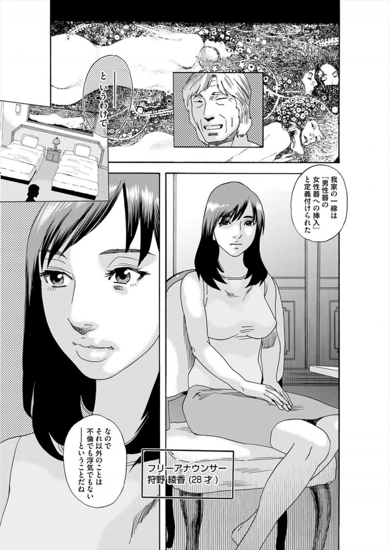 女優の嫁に浮気はどこから？と聞いて女性器への挿入からと言われた俳優の旦那が、これは浮気に入らないからとフリーの女子アナとアナルセックスをするｗｗｗｗｗｗｗ