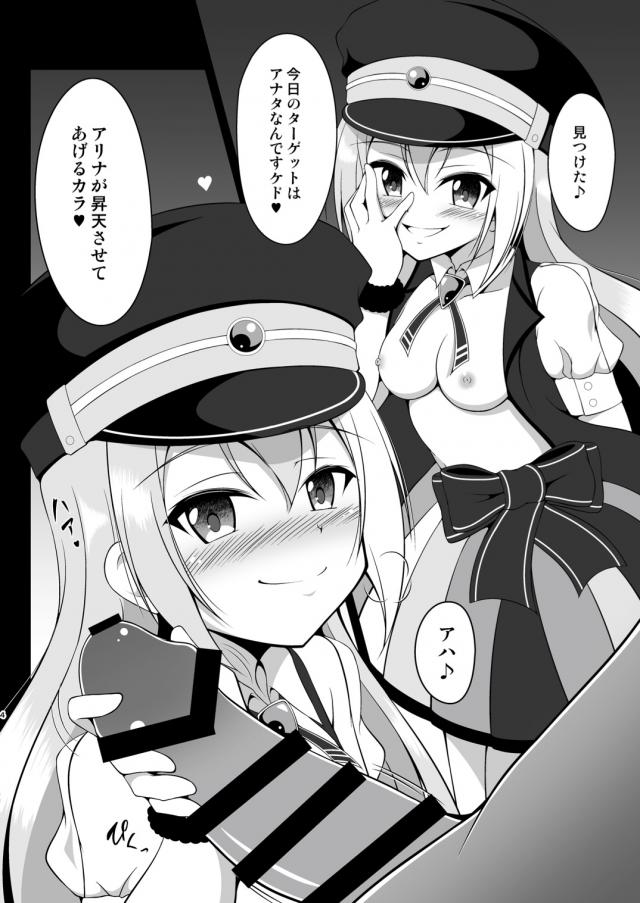 いきなりおっぱい丸出しのビッチなアリナがあらわれて誘惑された男がフェラをされあっさりイカされ、さらに攻めの手を緩めないアリナにまんこを突き出され無我夢中で中出しセックスした！【マギアレコード 魔法少女まどか☆マギカ外伝・エロ同人誌】