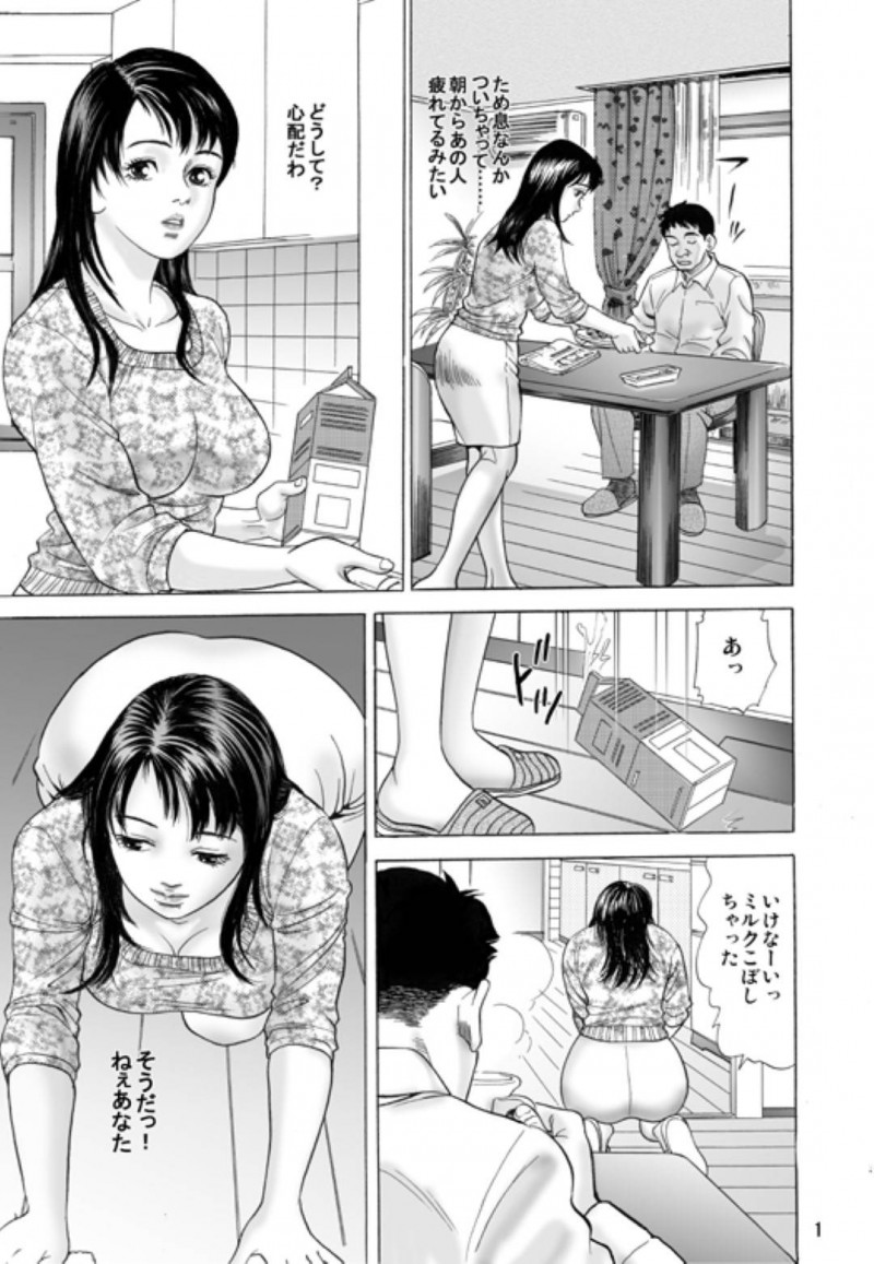 夫の弟に襲われちゃう美人な人妻…乳首舐めされちゃって中出しセックスでど変態なトロ顔になっちゃう！【おまぷー：兄嫁嬲り】
