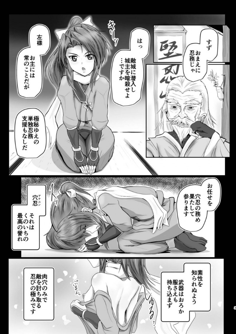 【エロ同人誌】敵城に潜入して城主を暗殺する任務を受けた藤林すず…素性を知られぬよう武器はおろか服さえ身につけず全裸で敵城へ潜入する！【Fact on Fiction (まーりん)：淫魔忍すず/テイルズ オブ ファンタジア】