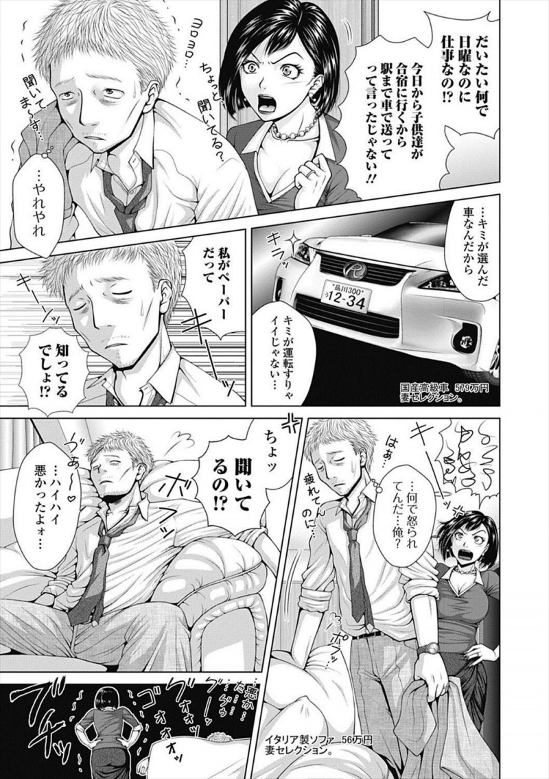 【エロ漫画】家族のた家のローンのために身を粉にして働いているのにいつも怒ってばかりでしかも思い切りビンタしてきた嫁を縄で縛り付けて、おもちゃ攻めから中出しレイプしてドM覚醒させる旦那ｗ