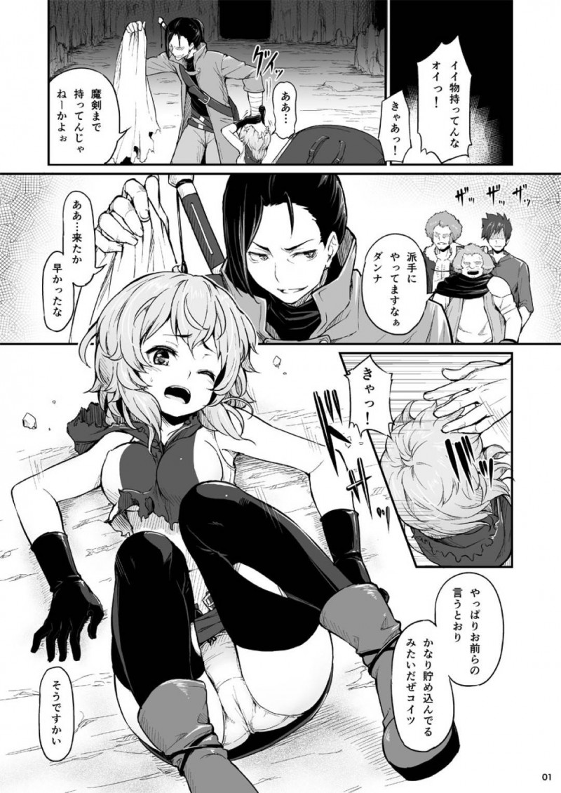 【エロ同人誌】【ピロコボ (Piro)：パルゥムの特別な使い方/ダンジョンに出会いを求めるのは間違っているだろうか】