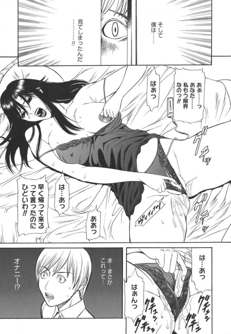 【エロ漫画】息子にオナニーしているところを見られてしまったムチムチ母…そのことがきっかけで彼にエッチを迫られた彼女はそのまま彼の事を受け入れて近親相姦してしまう！【砂川多良:母子狂宴】