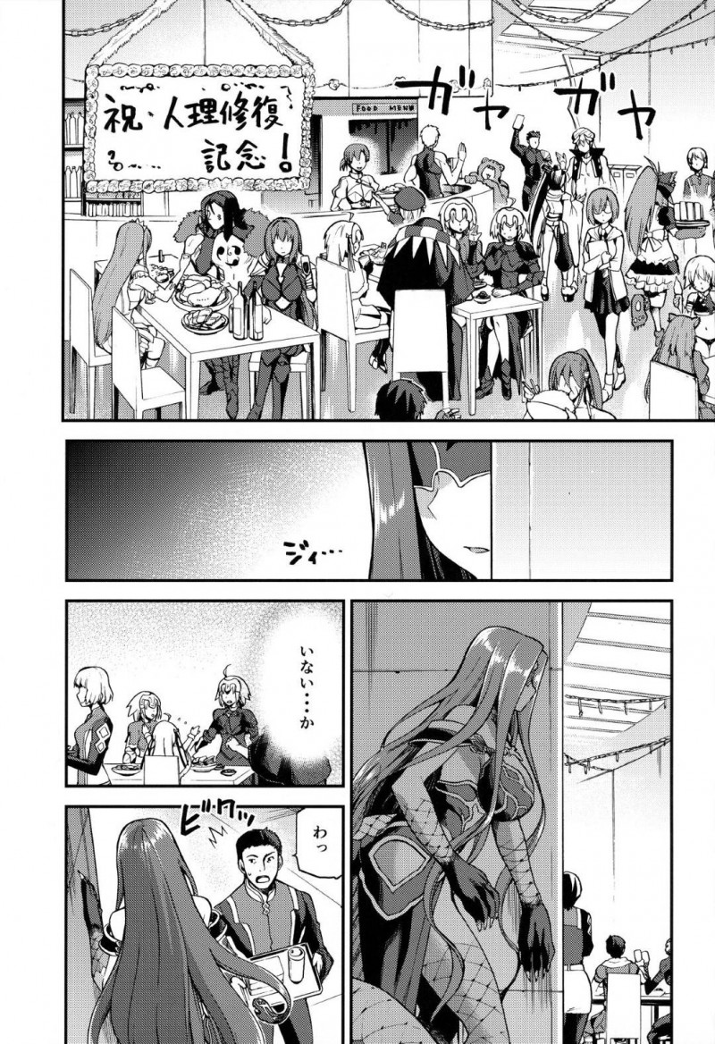 【エロ同人誌】祝いの席で盛り上がる大勢を壁からこっそり見つめるゴルゴーン…その様子を姉上に見られてしまい躾けをされる！【ジョウ・レン騎士団 (kiasa)：蛇神の本能/Fate/Grand Order】