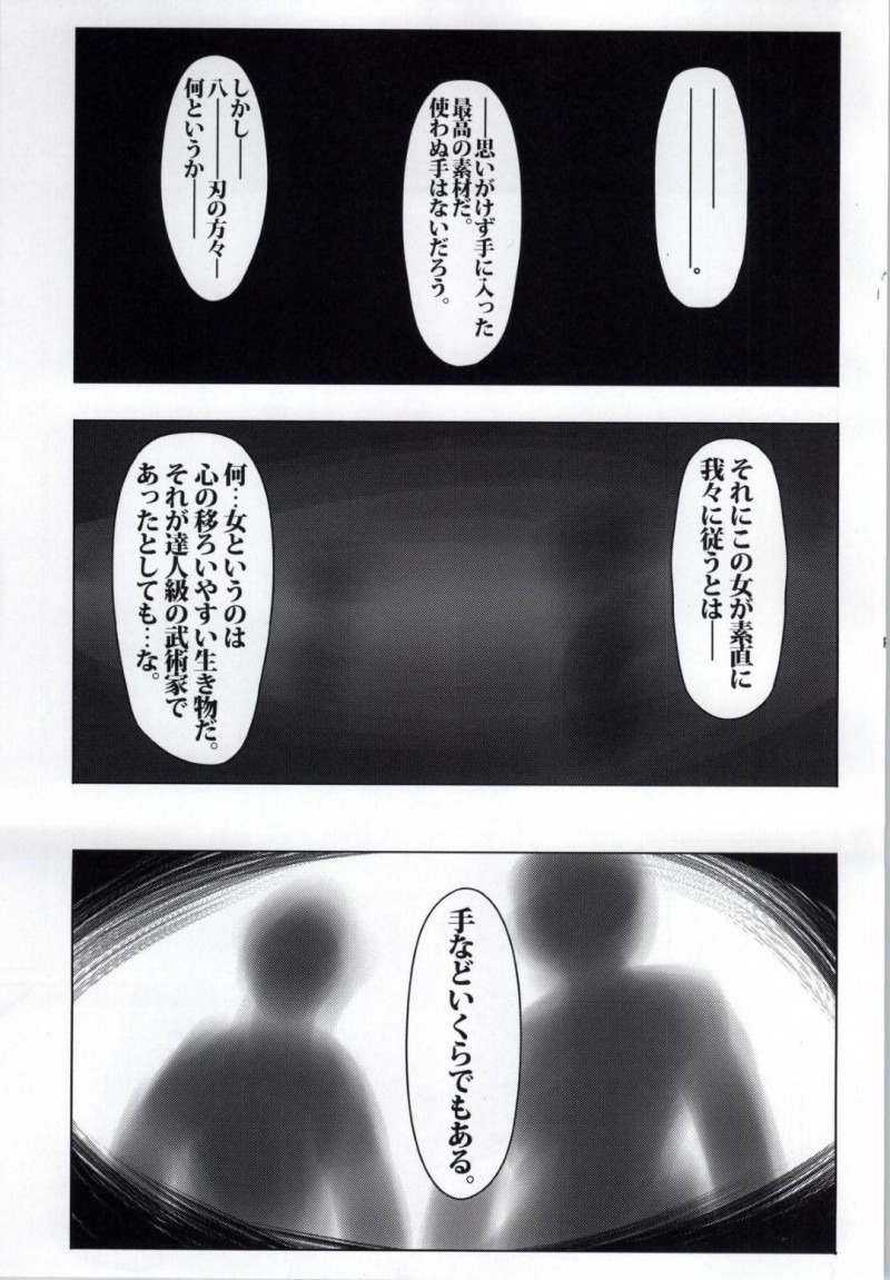 【エロ同人誌】(C85)腕は拘束され知らない場所で目を覚ました香坂しぐれ…胸もはだけ服もボロボロの状態で目の前の男に何度も殴られる！【Fishneak (クロFn)：心屠拷憐惨/史上最強の弟子ケンイチ】