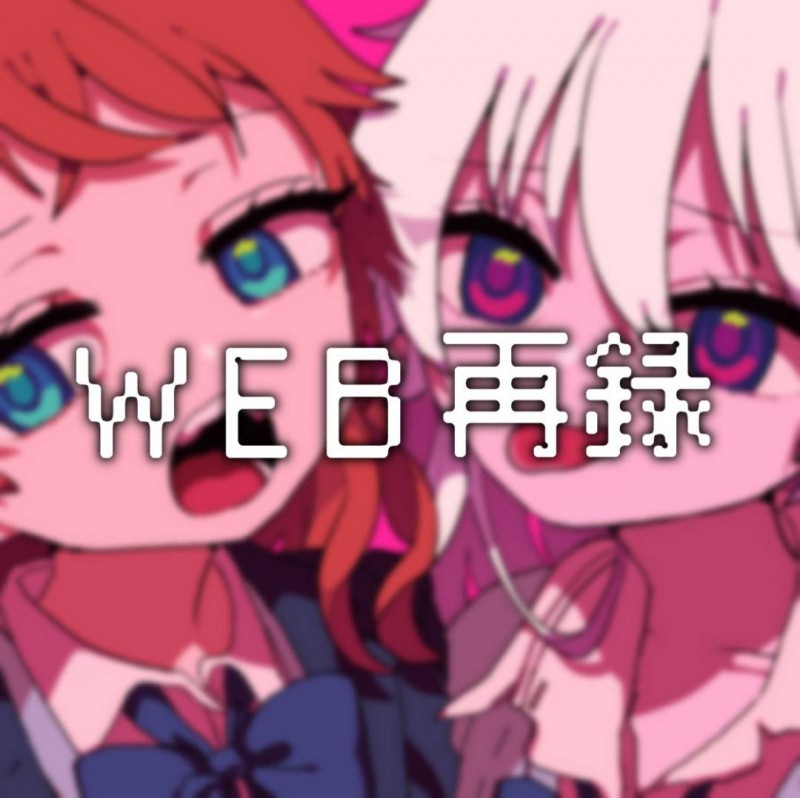 【エロ同人誌】休日に目覚めた入間を目隠し拘束する碧棺左馬刻…休日を返す条件として首から上のみでクリトリスの場所当てゲームを提案する！【灯台元暮らし (鉈子)：おまえらおかしい/ヒプノシスマイク】
