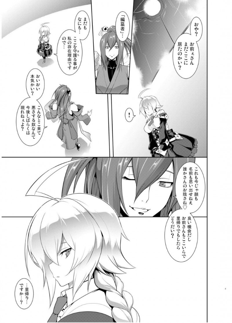 【エロ同人誌】入浴中に入って来た橙八に甘えるように一緒にいてほしいと頼むエスは一緒に湯船につかっていると勃起していることに気づいてしまう！【TANABE/BREAK BLUE HOME COMING：ブレイブルー, エクスブレイズ】
