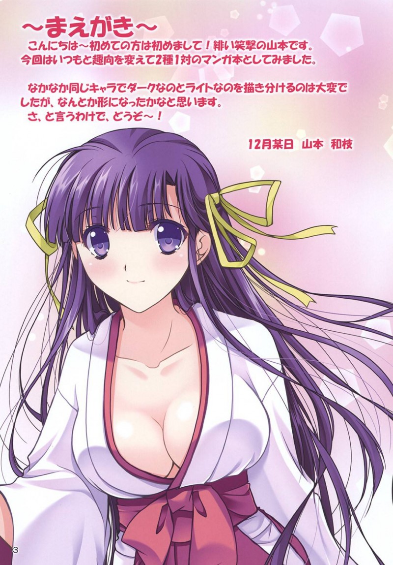 【エロ同人誌】年に一度の祭事の日にたくさんの人が手伝いに来てくれてお礼をする巨乳巫女…宮司の計らいによってお礼として巫女の身体を捧げることに！【緋い笑撃 (山本和枝)：巫女本黒】