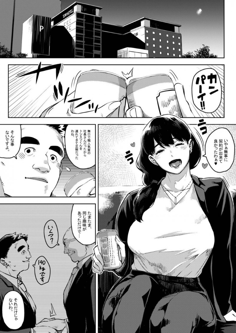 酔っ払ってしまい部下に襲われちゃうな人妻上司…乳首責めからのバックの中出しセックスでトロ顔に浮気しちゃう！【ロケットモンキー：部下とまぐわう人妻上司～由美子～】