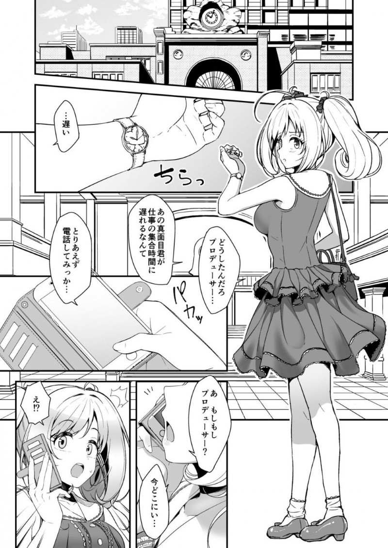 【エロ同人誌】Pが風邪を引いたためお見舞いに向かった佐藤心は朦朧としているPと中出しセックス!【久壁おと/SWEET NURSING Full Version:アイドルマスター シンデレラガールズ】