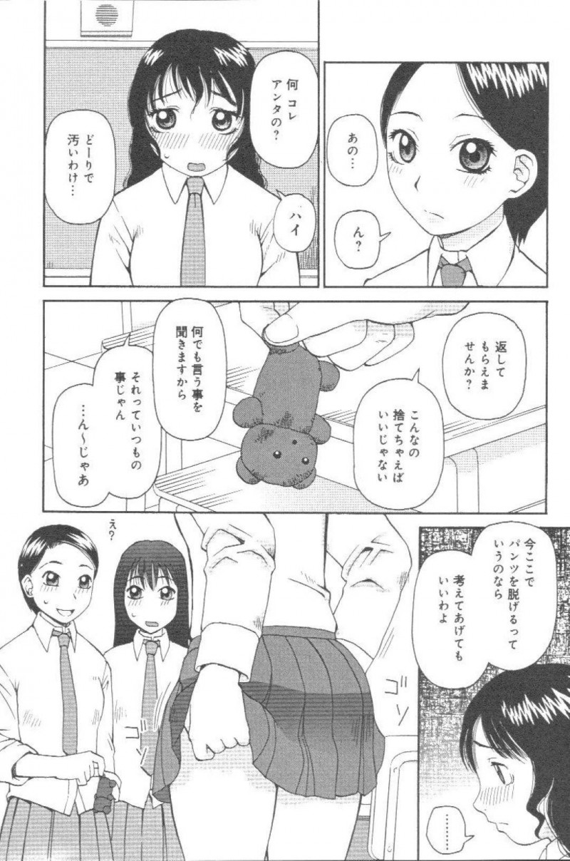 【エロ漫画】クラスの同級生たちからいじめを受ける清楚系JK…彼女は教室で全裸にさせられたり、男子に肉便器として集団レイプされたりとやりたい放題になる！【きあい猫:コワレモノ】