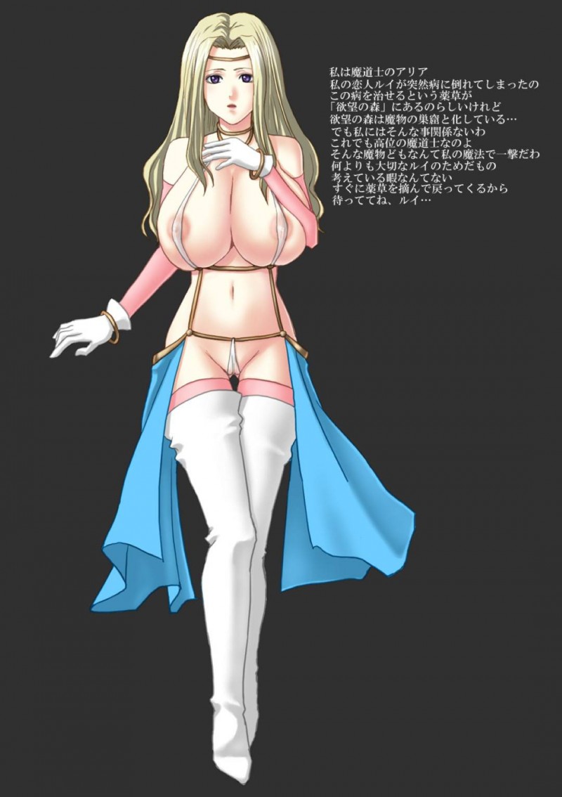 【エロ同人誌】突然倒れてしまった恋人のために森へ薬草を探しに来た巨乳魔法使い…いつの間にか森の奥深くまで入り込んでしまい魔物に遭遇してしまう！【usatan：欲望の森へようこそ】