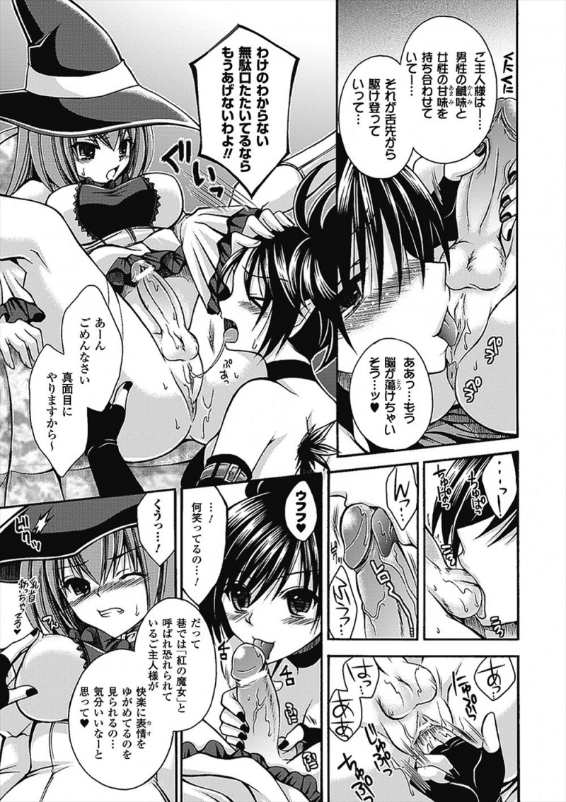 任務から帰ってきた部下のサキュバスが精気がほしいとふたなりちんぽをしゃぶってきて、さらにサキュバスのふたなりちんぽで激しく中出しセックスされアヘらされる魔女ｗｗｗｗｗｗｗ