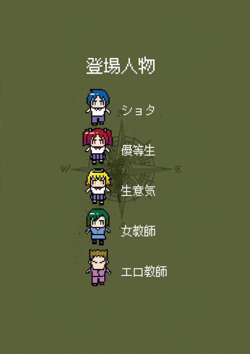 【エロ同人誌】船上での火災で無人島で遭難してしまった教師とJK達…しかし男性教師が採取したキノコの幻覚によって虫姦されてしまう！【自動操縦 (音無かため)：THE無人島】