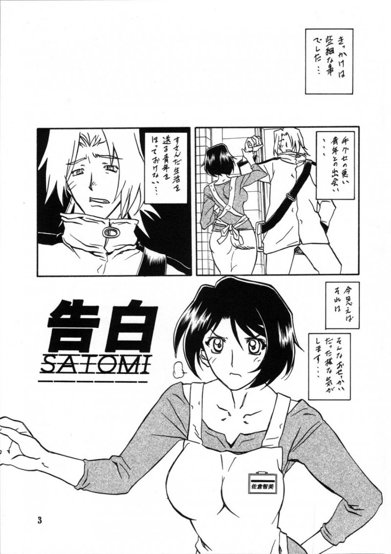 バックで乳首責めして襲われちゃうかわいい美少女…キスしたり寝取られちゃってだいしゅきホールドして中出しセックスしちゃう！【山文京伝, 有無らひ：山姫の実 智美 過程】