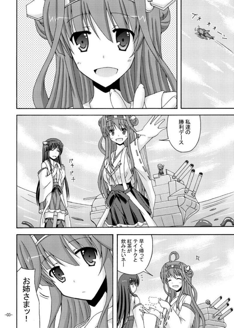【エロ同人誌】勝利を勝ち取り喜ぶ金剛…しかし振り向いた途端に受けた敵の攻撃によって無人島で遭難！潜んでいたハ級型に出くわす！【ドリームプロジェクト (夢ノ紫也)：金剛を駆逐姦改/艦隊これくしょん -艦これ-】