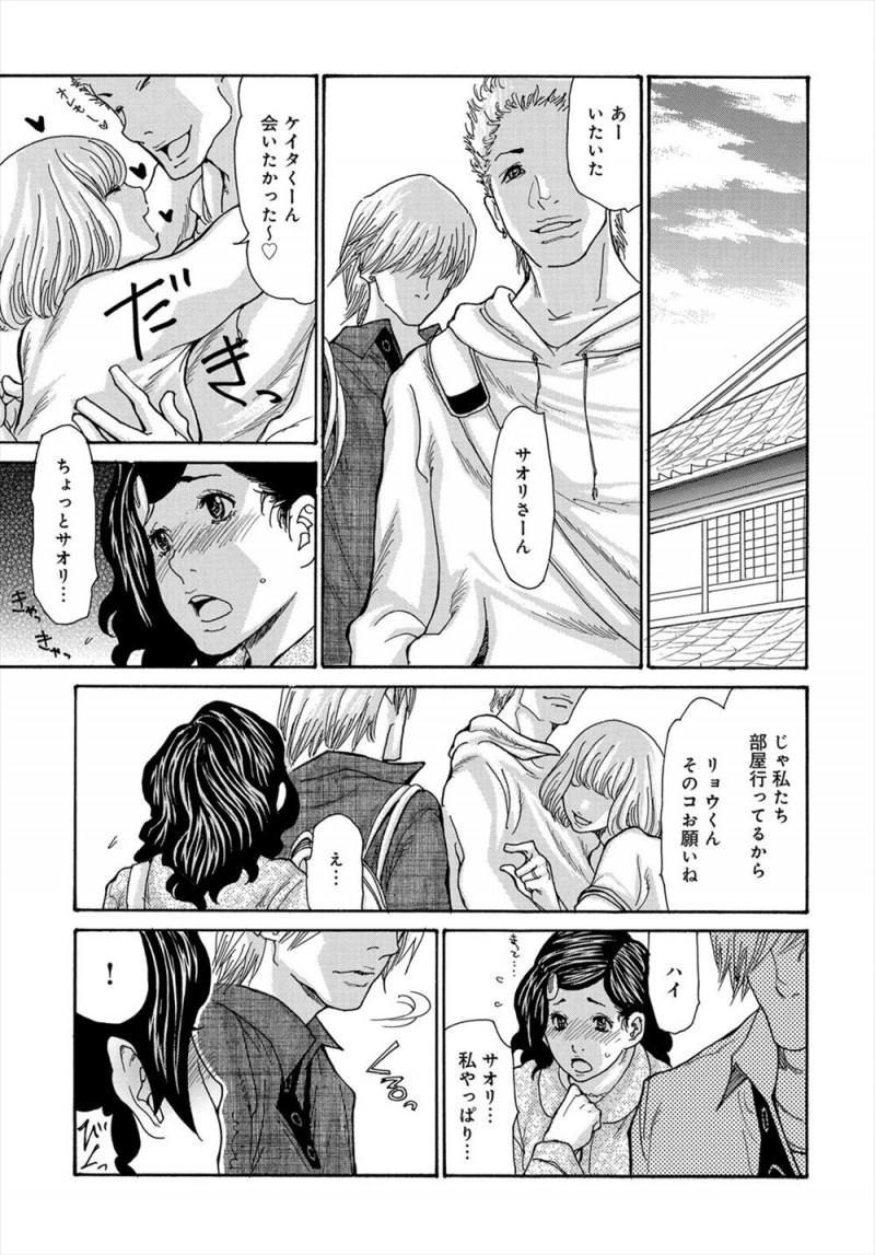 主婦友達と温泉旅行に出かけると思っていたら、実は友達が不倫していて不倫旅行の片棒を担がされていた若妻が、友達の不倫相手の友達と同じ部屋に泊まることになり、若いイケメン男にあっさり落とされ浮気セックスしてしまうｗｗｗｗｗｗｗ