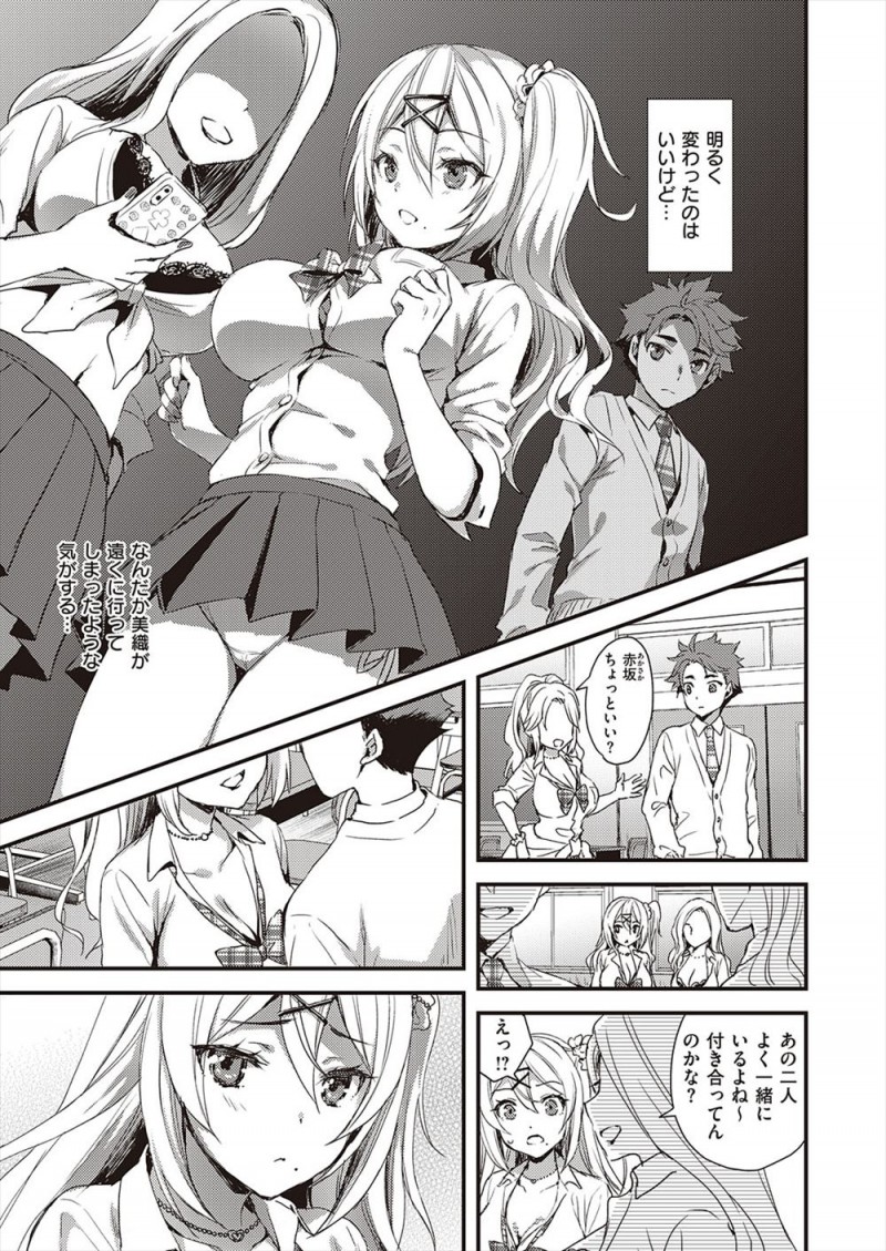 いつも後ろからついてきた幼なじみが巨乳ギャルJKに成長してしまい接点がなくなったと思っていたが、突然家に遊びに来た幼なじみが実はこの格好は明るい子が好きと言った自分のためにしていると言われ、中身は何も変わっていなかった幼なじみといちゃラブ初体験した♡