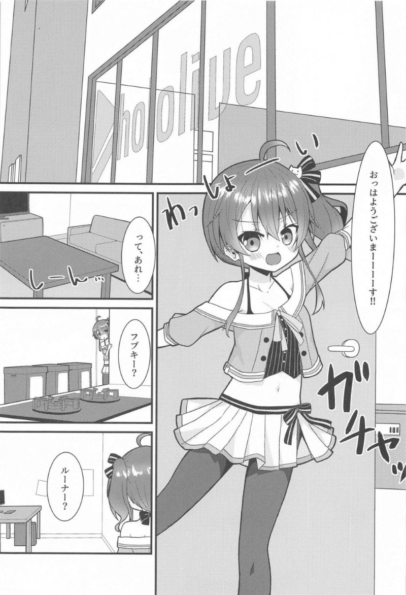 【エロ同人誌】誰もいない部屋でテンタクルスライムの幼虫を見つけてあまりの可愛さに家に連れて帰る夏色まつり…スライムの身体から触手が増え始め主食の体液を与えることに！【ねこ大福 (ねこのしろ)：清楚と触手/夏色まつり】