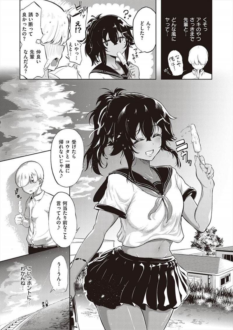 【エロ漫画】暇つぶしにセックスしてしまうビッチな黒ギャル幼なじみにはじめて誘われた童貞男子が、生ははじめてだという幼なじみに中出し初体験する♡