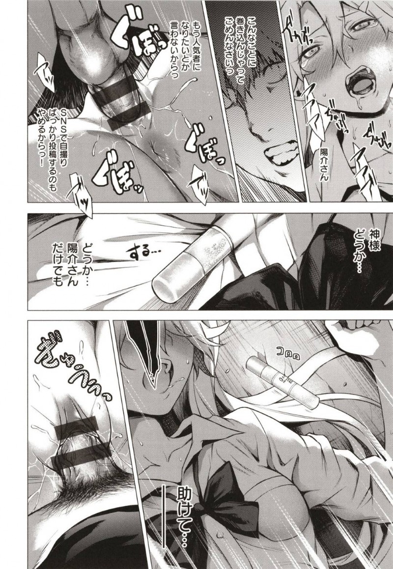 【エロ漫画】幽霊が出ると噂のトンネルに男と潜入して一発バズリ動画を取ろうと企む女は無抵抗の中出しセックスで犯される！【だいじ/心霊噂の廃トンネルで幽霊に遭遇しちゃいました！！】