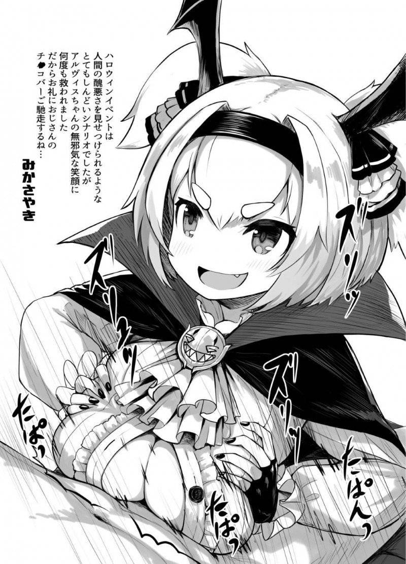 【エロ同人誌】【ふとし乳業 (ふとし、蜜姫モカ、笹乃葉とろ、すてぃえる、ヂイスケ、みかさやき、焼き栗少年、浅沼みっみ)：絶対挟射合同作戦/ラストオリジン】