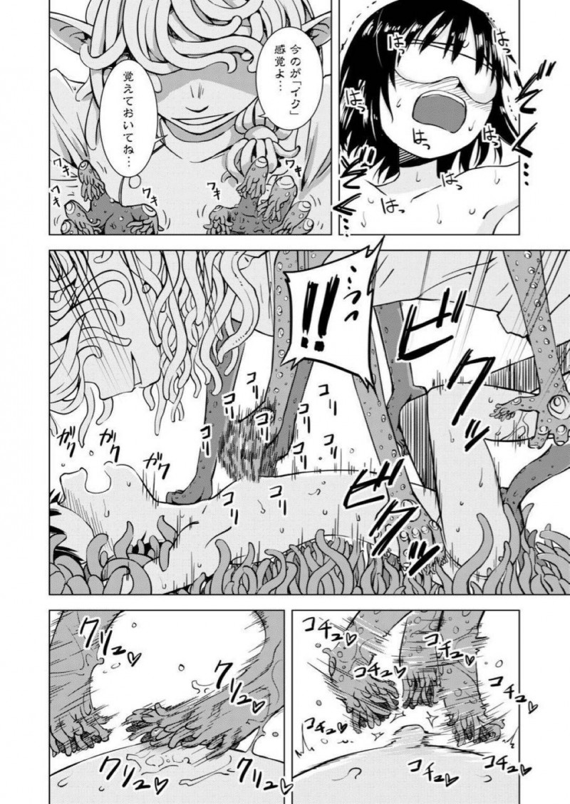【エロ同人誌】(C96)体と共に心もほぐすマッサージ店に1人でやってきたJC…何も言っていないにも関わらず店員に学校でイジメにあっていることを当てられ施術着とアイマスクを付けてマッサージを受ける！【カメムシ (神鳴る冬)：触手マッサージ　前ギ編】