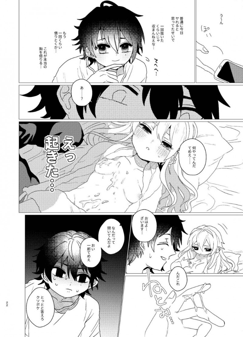 【エロ同人誌】休日に目覚めた入間を目隠し拘束する碧棺左馬刻…休日を返す条件として首から上のみでクリトリスの場所当てゲームを提案する！【灯台元暮らし (鉈子)：おまえらおかしい/ヒプノシスマイク】