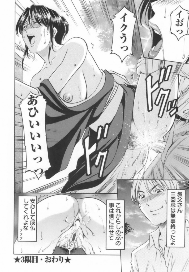 脅されちゃってセックスしちゃう変態な女教師…乳首責めされたりクンニされちゃってバックの中出しセックスで快楽堕ちしちゃう！【星野竜一： 淫乱女教師ができるまで 3限目】