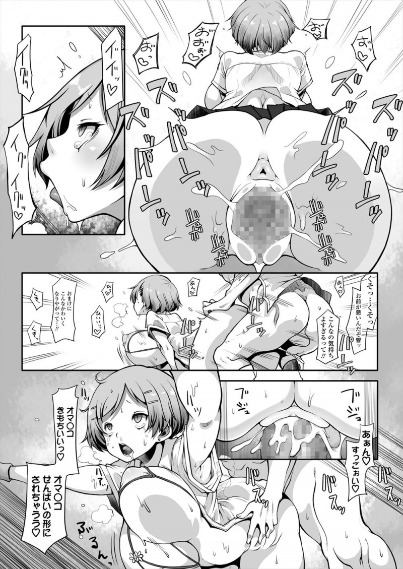 同中のサッカー部の後輩が同じ高校に入学してきたが巨乳美少女に成長していて、成長しすぎてサッカーを辞めたらしく、セックスなんてちょっとした遊びみたいなものとヤリマンになっていた後輩に童貞を奪われる！