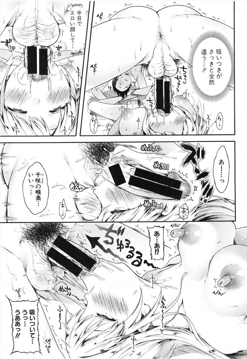 本人すら知らないが美少女幼なじみを毎日起こしに行っている男子がいつもキスをして起こしていて、キスしないままだと起きない幼なじみにムラムラしてパジャマを脱がしておっぱいを貪っていると彼女が無意識にオナニーをはじめ我慢できず挿入してキスをしてしまい…！？