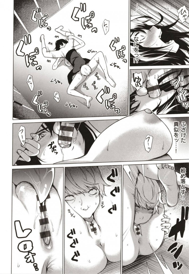 【エロ漫画】男子校に男として入学した事がバレたアニキが体同士のぶつかり合いになった2人で中出しセックス！【だいじ/たっぽい！！】