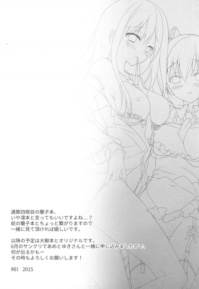 【エロ漫画】寝ているプロデューサーをフェラして襲っていたところを蘭子に見られてしまった凛…突然のライバル出現にショックを受けたが即和解し、２人でPをダブルフェラしてヌイたあと生ハメ中出し３ｐイチャラブセックスしてイキまくる【REI：ふたりのシンデレラ】