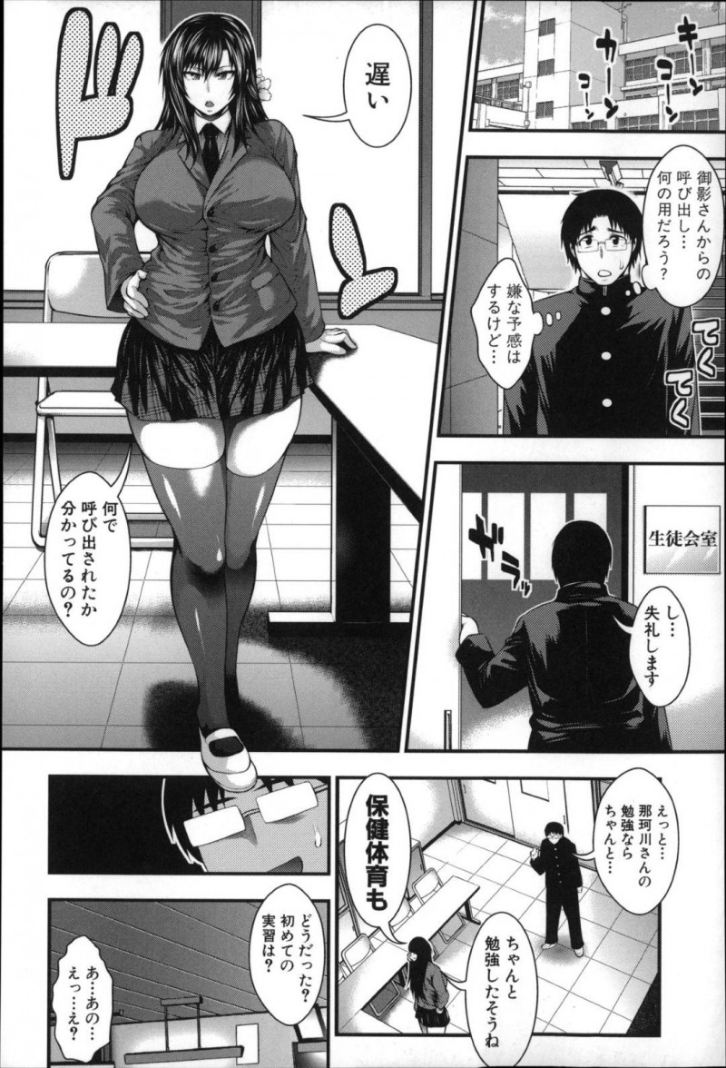 山下をハメる為に那可川とセックスさせる麗&#8230;テストで山下に順位を落とされた麗は彼を堕落させる為に那可川とセックスさせ筆下ろしさせる。翌日麗は山下を呼び出し脅迫するとフェラで責めアナルセックス【太平天極：Foxy GAL’S】