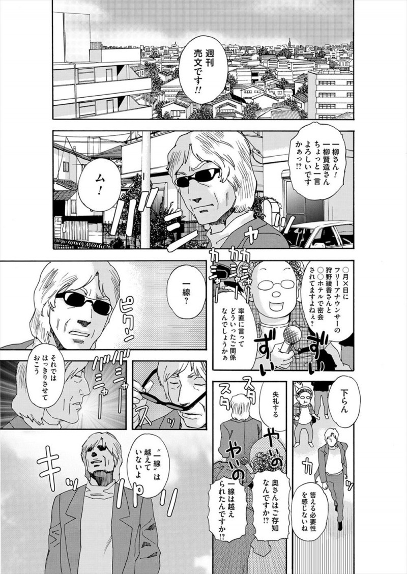 女優の嫁に浮気はどこから？と聞いて女性器への挿入からと言われた俳優の旦那が、これは浮気に入らないからとフリーの女子アナとアナルセックスをするｗｗｗｗｗｗｗ