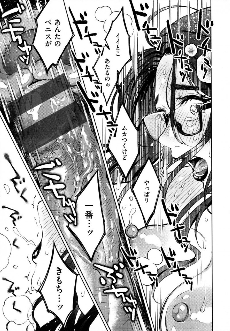 【エロ漫画】元カレにエッチを迫られてしまった眼鏡お姉さん…流されてしまったドMな彼女はバックや対面座位などの体位でスパンキングされながらガン突きファックで感じまくる！【翁賀正馬之助:元カノ失格】