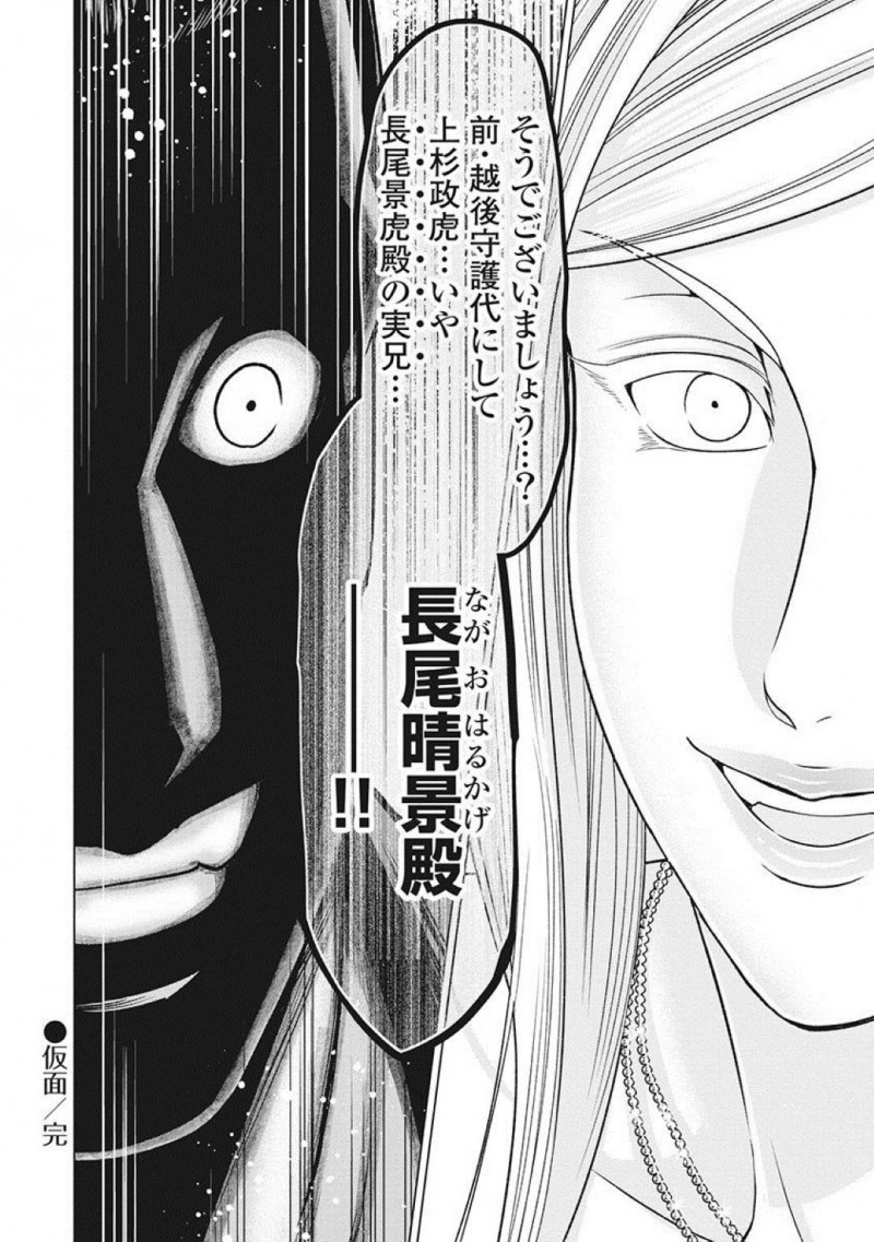 【少年漫画】分身を使った術の間に唱え術によって身体が動かなくなってしまった巨乳巫女…さらに暗示によって感度を上げられ快楽が押し寄せる！【大杉ゆきひろ】
