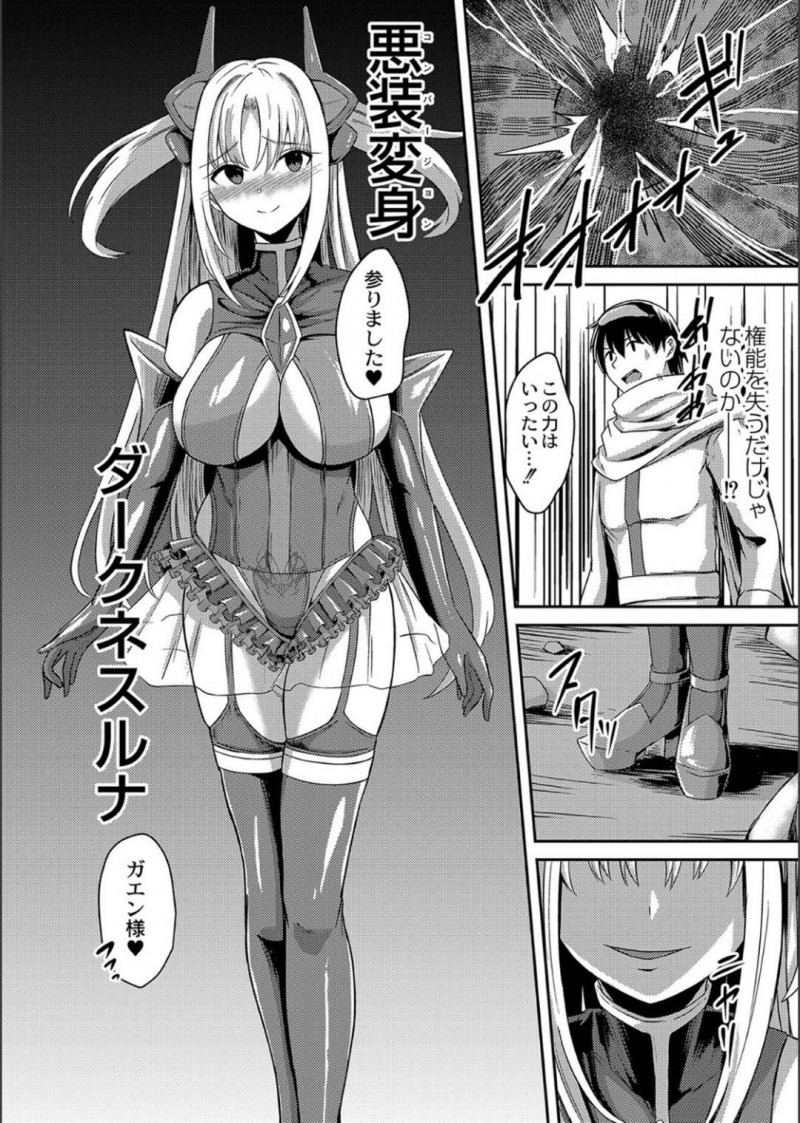 【エロ漫画】消滅の危機に瀕している地球を救う正義の女ヒーロー…異世界の指揮官の前で無気力にさせられてセクハラから性奉仕して中出しレイプされてしまう【けーき：NTRファンタズム7】