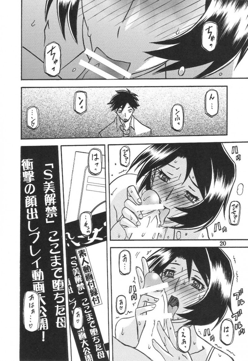 オジサンたちと浮気しちゃうエロ下着の母親…フェラしたりだいしゅきホールドの中出しセックスでイチャラブしちゃう！【山文京伝：山姫の実 智美 AFTER】