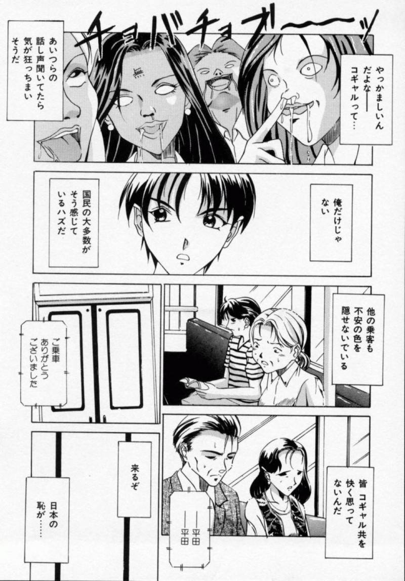 【エロ漫画】同級生の男と体育用具室でこっそりとエッチするビッチJKはガン突きファックされて感じまくる！【信乃流々砂/今日から僕は】