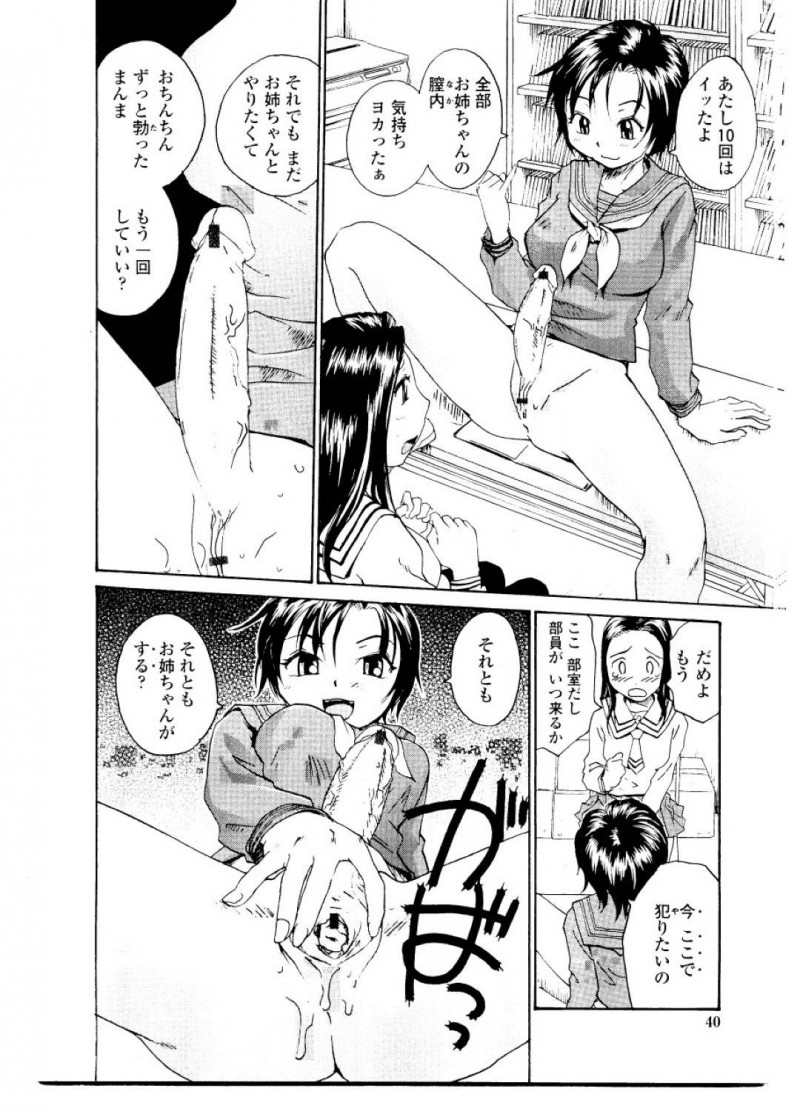 【エロ漫画】お姉ちゃんのいる学校まで訪問しちゃうふたなり妹は立ちバック近親相姦する！【だいじ/シスター・スレイブ＃2】
