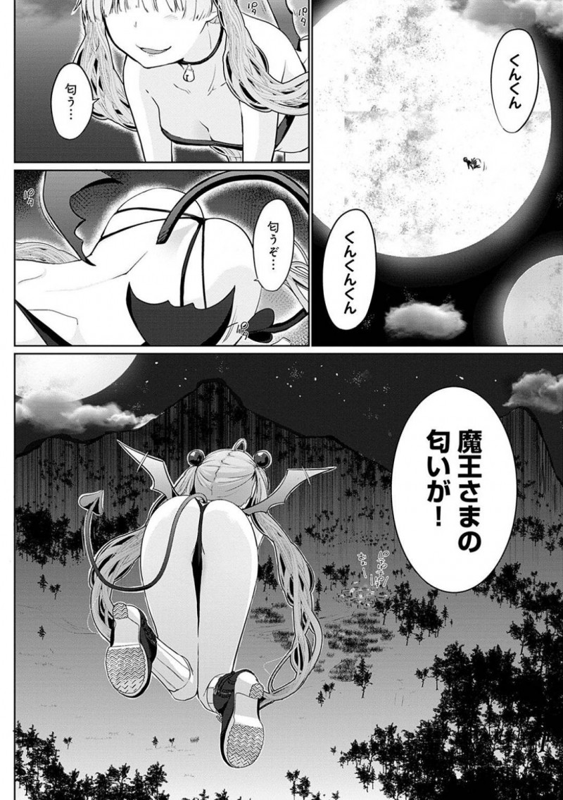 【エロ漫画】魔王のお気に入りの温泉を見つけて向かうことになった異世界転生の男とドM聖女…入り口に女体盛りがあったりハーレム密着状態の温泉でそこかしこに仕掛けられた罠をクリアすることに！【かいづか：異世界に召喚されたら全員ドMとか…ちょっと意味が分からない　第五話】