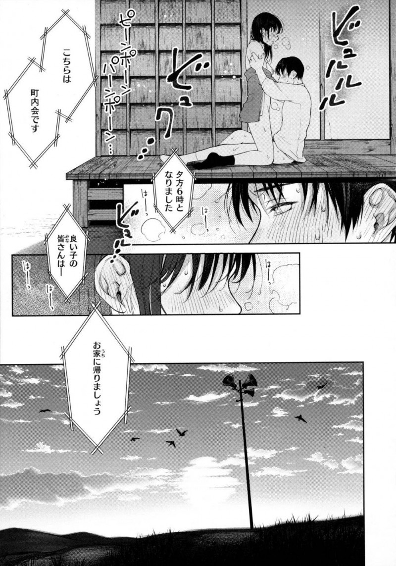 【エロ漫画】主人公とこっそりイチャラブセックスする清楚系JK…彼女は彼に身体を委ねて正常位でチンポを生挿入させて処女喪失する！【翁賀正馬之助:舫い糸】