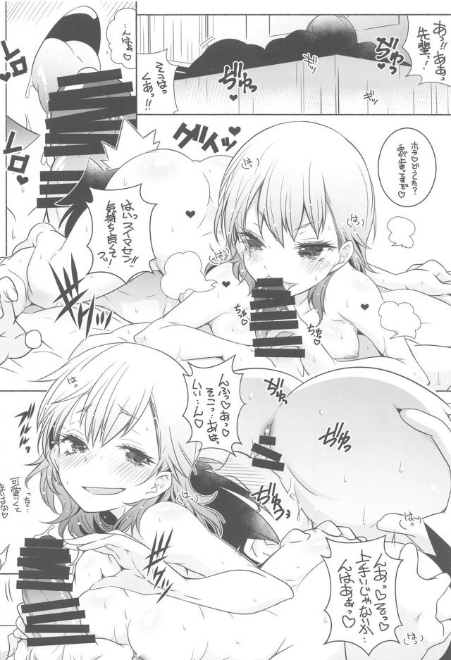 恋人のふりをしてただけなのにあすみ先輩に恋人らしいことをしよと言われ逆レイプされる成幸ｗｗｗｗｗｗ【彼女、お借りします・エロ同人誌】