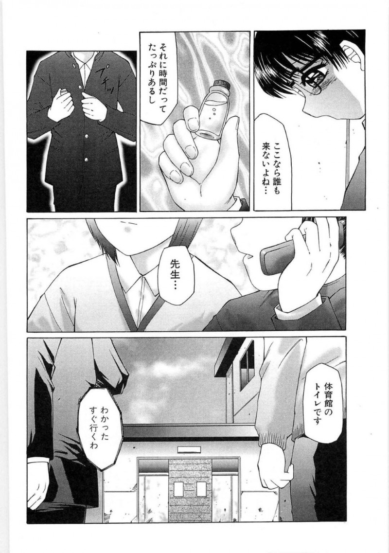 薬を見てかおるとのエッチを思い出しムラムラするユキオ&#8230;授業中に机の中を覗くとまたプレゼントを見つける。かおるとセックスしている事を思い出しムラムラしてしまい耐えるとお昼休みまで耐える【風船クラブ：リビドーY 第4話】