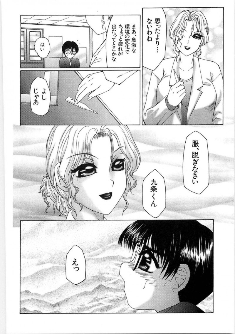 ユキオがオナニーしている所を見つける保健医&#8230;トイレでオナニーをしているユキオの元に来た先生は出てくるように伝えると保健室に連れて行き乳首を焦らしながら刺激する【風船クラブ：リビドーY 第5話】