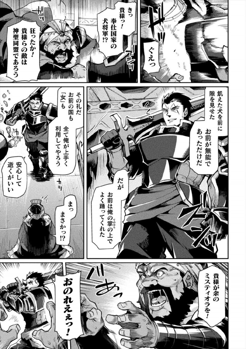 【エロ漫画】敵国の騎士団長につかまったダークエルフの娼婦がその美貌とまんこで騎士団長も落とそうとするが、逆に騎士団長のちんこに身も心も奪われる！