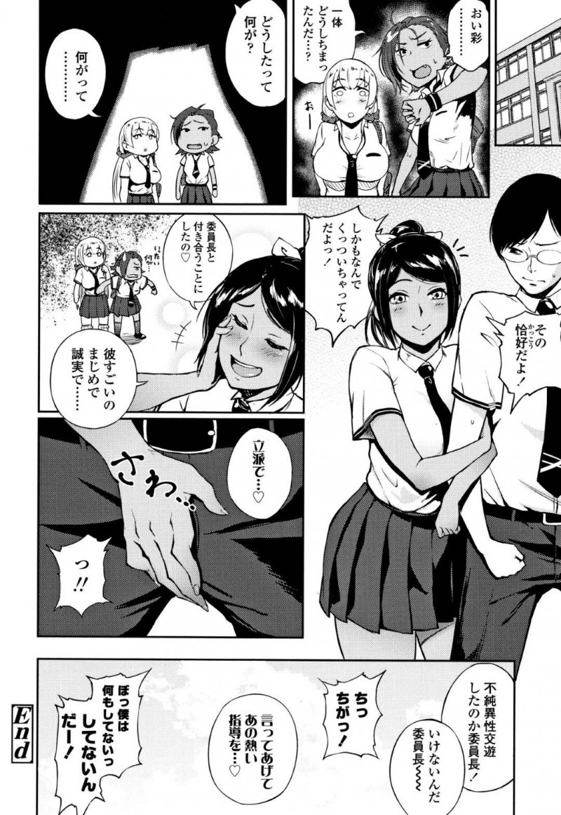 厳しく規則を取り締まる委員長を誘惑するギャルの五十嵐…自分に厳しい堅物委員長に仕返しするためにラブレターを渡した五十嵐は、マウントを取りフェラで責めると中出しセックスで筆下ろし【駿河クロイツ：教育的★指導】