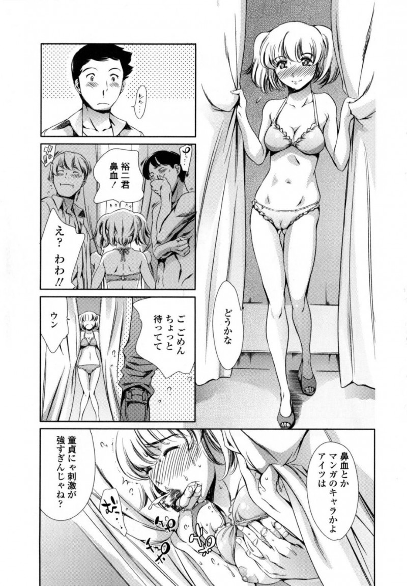 【エロ漫画】知り合いの男とあらゆる場所でセックスしまくるスレンダーお姉さん…彼女は映画館で彼に手コキやフェラしたり、試着室で生ハメセックスしたりと1日中ヤりまくる！【まぐろ帝國:「N・T・R」大作戦編】