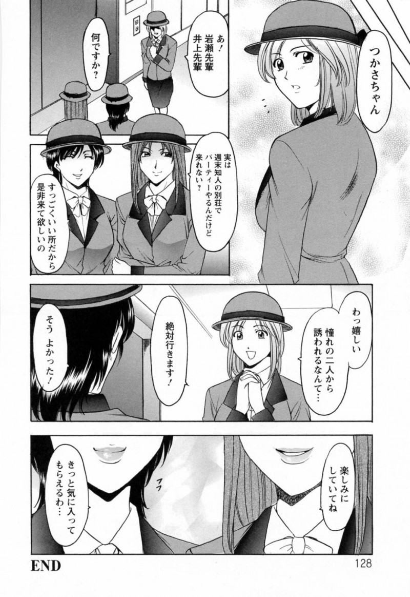 【少年漫画】セクハラ部長の性奴隷となった同僚に嵌められ犯される人妻エレベーターガール…拘束され人里離れた山中で身体を悪戯される！【星野竜一】
